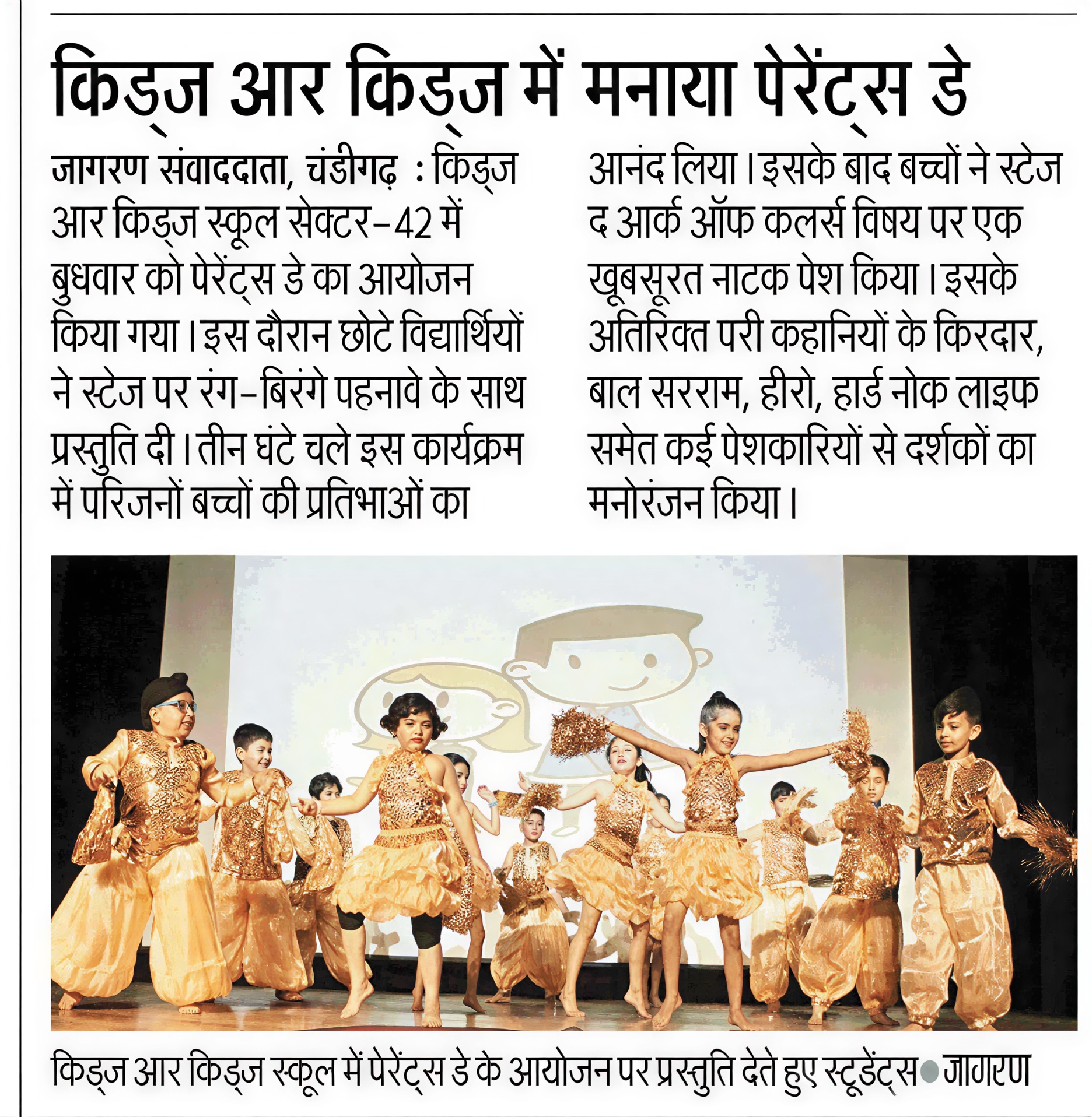DAINIK-JAGRAN (1)